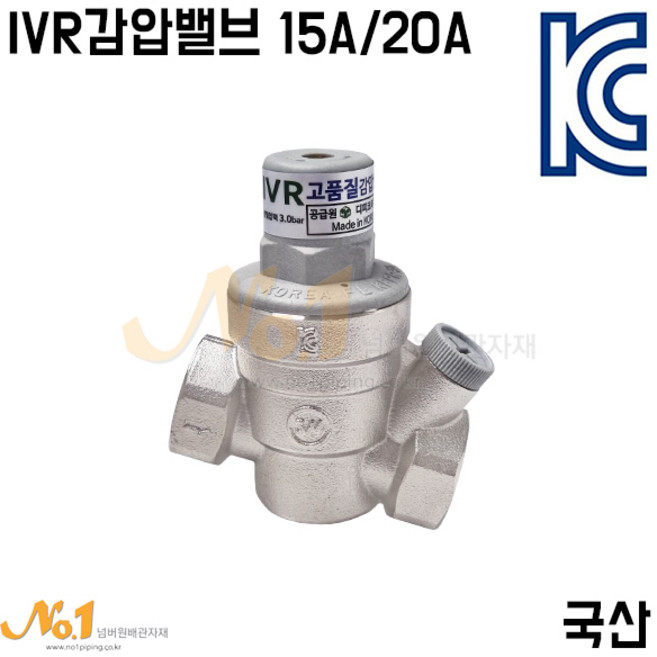 국산 KC인증제품 IVR 수도용감압밸브 세대별감압밸브, 1개