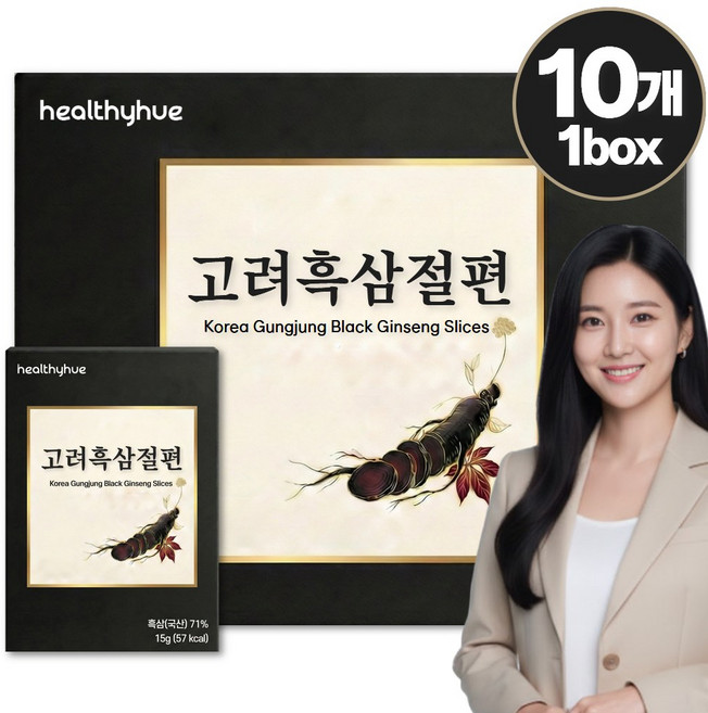 헬씨휴 고려 흑삼 절편 선물세트 실속형, 150g