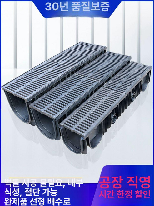 PE 배수로 수로관 덮개, 플랜지 패널 기본홈크기와매칭, 1개, 기본 색상