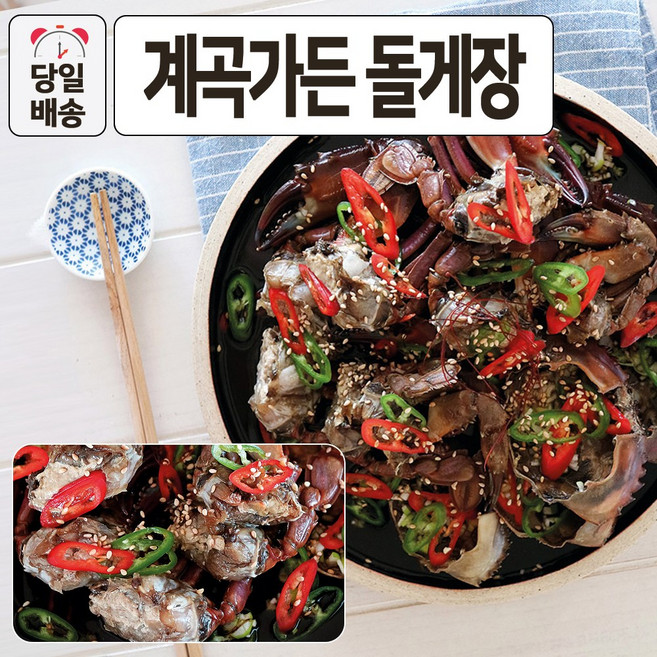 100% 국내산 돌게 밥도독 군산 계곡가든 간장 돌게장 1kg(10마리 이상), 1kg, 1개