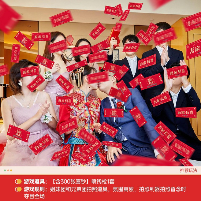 吾家有喜 結婚道具 噴錢槍 婚慶遊戲 鬧洞房道具 拍照泡泡機, 【含300張喜鈔】噴錢槍1套, 1個