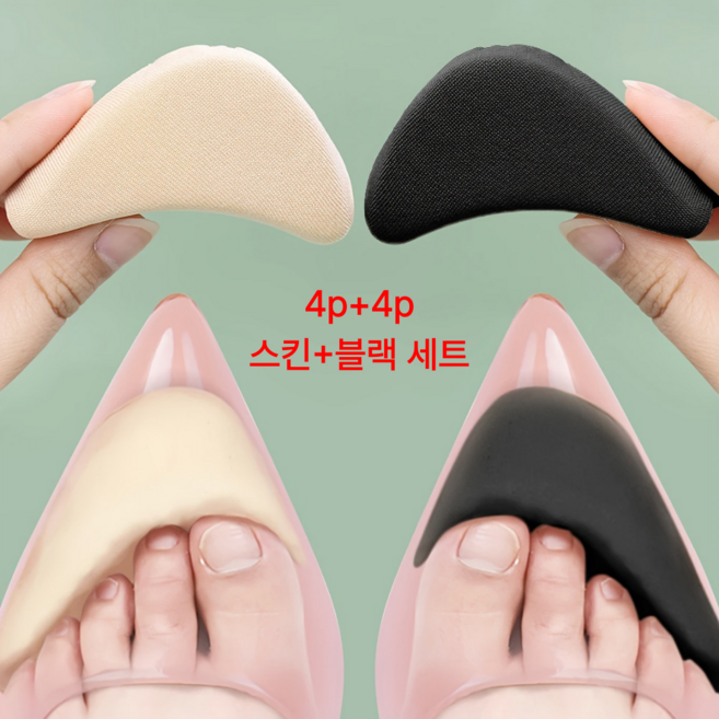 여성 하이힐 구두 앞꿈치 패드 쿠션 발가락 통증 구두 앞쿠션 신발패드