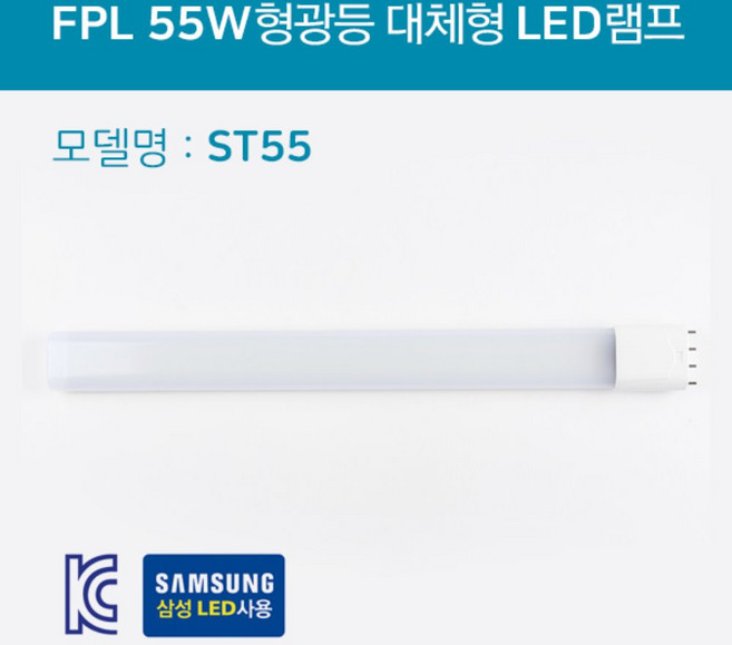 LED형광등 55W 대체 ST55 23W 탑룩스, 1개