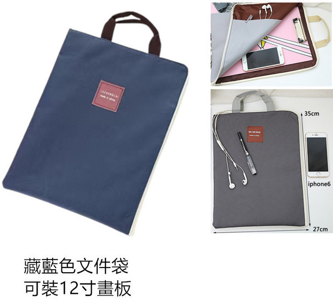 12吋液晶手寫板, 1個, 藏藍色文件袋(可裝12寸畫板-安全保護), 藏藍色