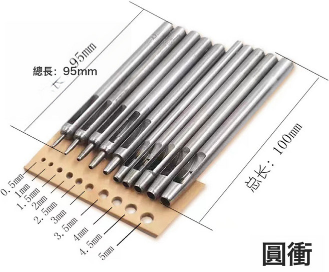 手工皮革10支套裝圓衝皮帶衝打孔衝皮革打孔器DIY皮革工具腰帶衝, 1個, 圓衝套裝  十件套:如圖
