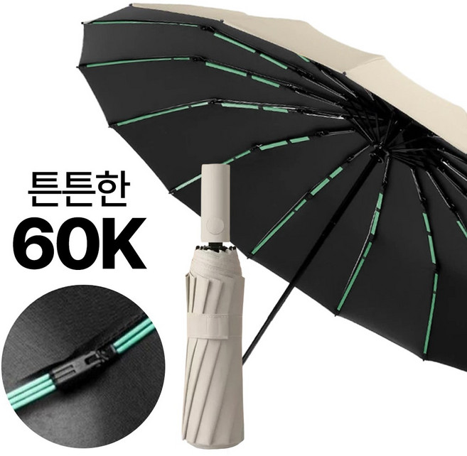 obp 초강력 튼튼 24K 60K 접이식 원터치 3단 암막 자동 우산