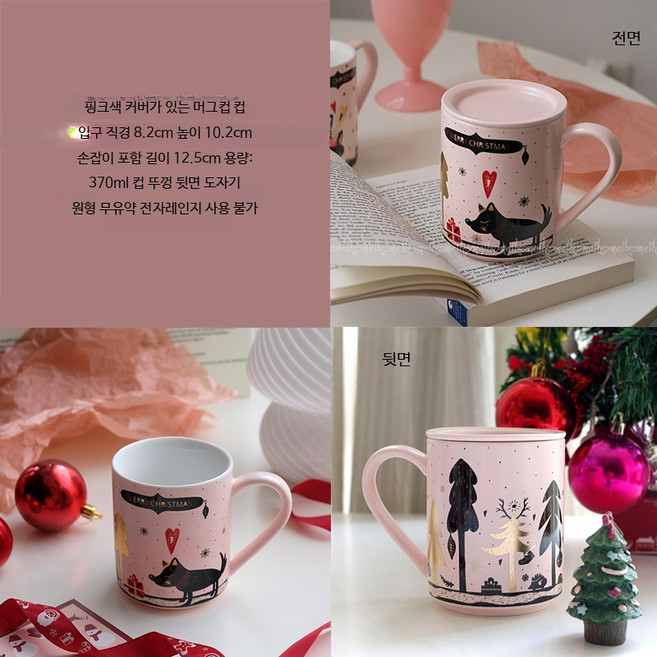 다양한 디자인 커피잔 유리잔 다용도컵, 1개, 핑크 크리스마스 머그컵 여우