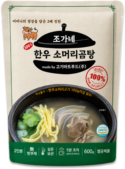 조가네 한우소머리곰탕, 20개, 600g
