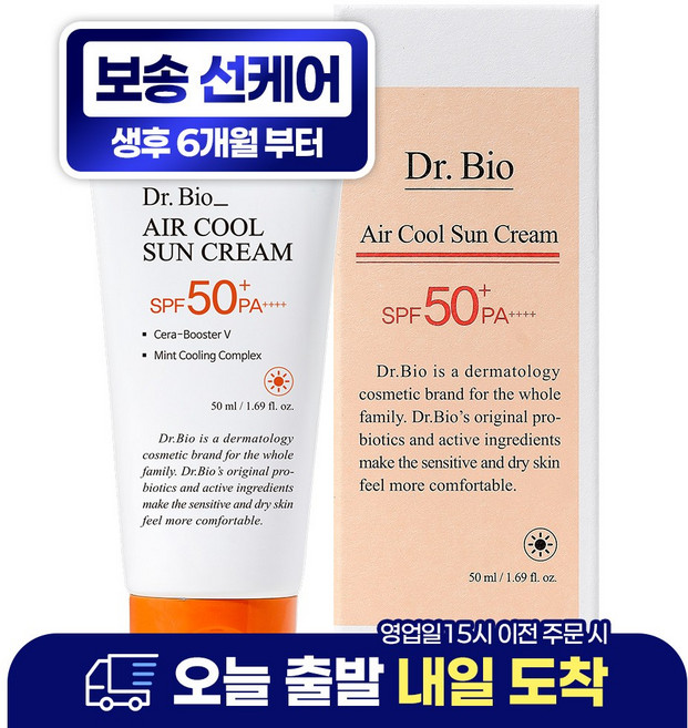 닥터바이오 에어쿨 무기자차 선크림 SPF50+ PA++++, 50ml, 1개