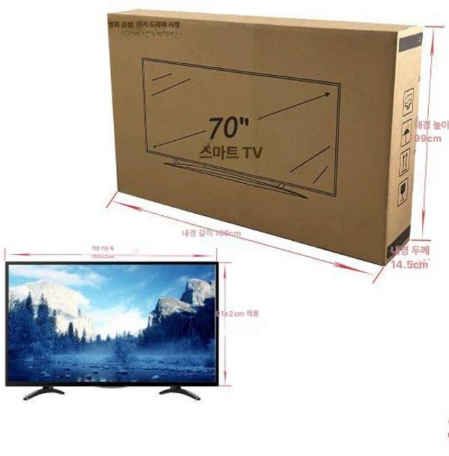 제스 TV 포장박스 모니터 이삿짐 운송 물류 판지 티비 대형 이사용품 상자 박스 이동 포장 셋톱박스 종이 포장재 박스제작, 70인치, 전용, 1개