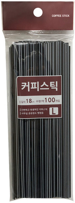 커피빨대 블랙 커피스틱 18cm 스트로우 핫커피 빨대 커피막대, 1개, 1개