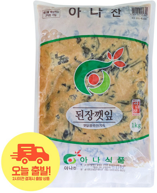 입맛 돋우는 된장깻잎지 밑반찬 대용량, 1개, 1kg