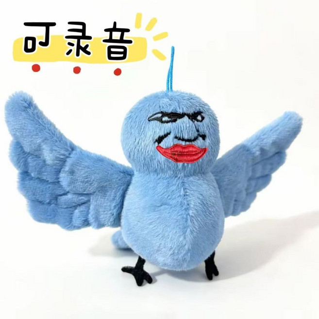 錄音表情玩偶鳥毛絨玩具, 1個, 錄音版【紅唇藍鳥掛件】可錄10秒