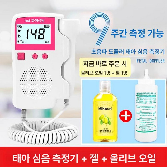 태아심음측정기 도플러 초음파 가정용 태동 심장소리, 1단계 충전 더 민감한 다포르 타이머 E