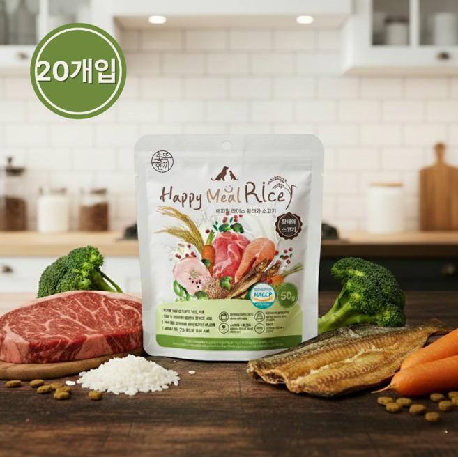[똑똑한끼] 해피밀 라이스 소프트사료 샘플 황태와 소고기, 50g, 20개, 소
