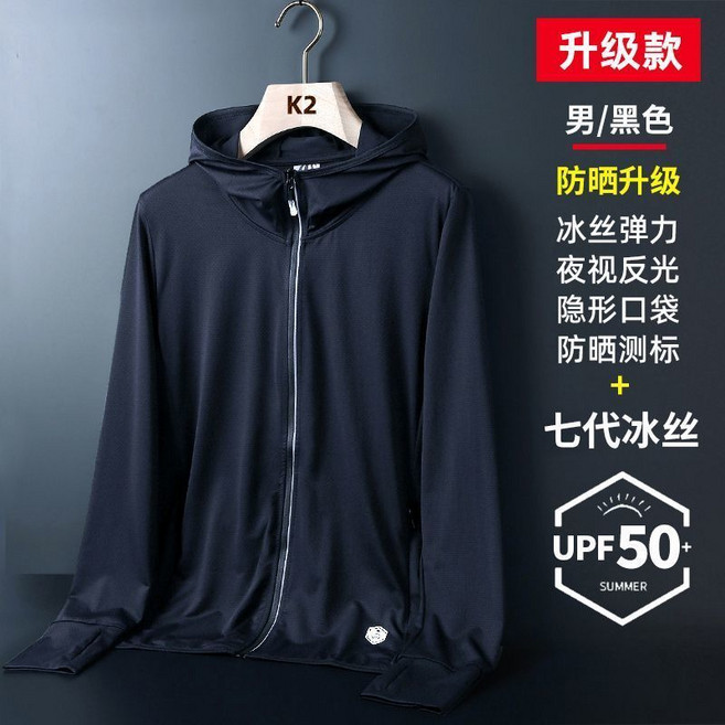 K2 冰絲防曬衣外套 UPF 50+ 夏季款, 1個, 【1888時尚款】黑色-無帽檐2XL 【適合150-170斤】