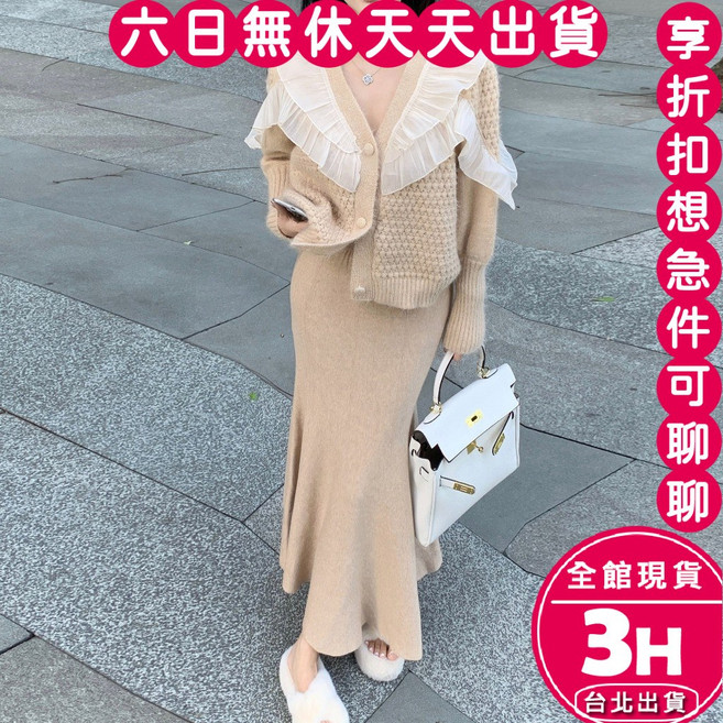 梨卡 女裝針織魚尾半身裙 包臀中長裙 秋冬穿搭