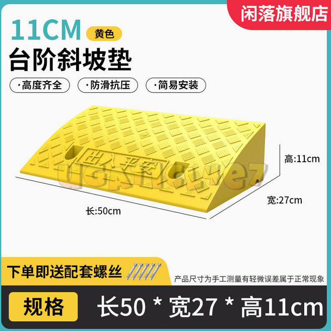 綠色9CM臺階斜坡墊 50*27*9cm, 黃色5o*27*11, 1個