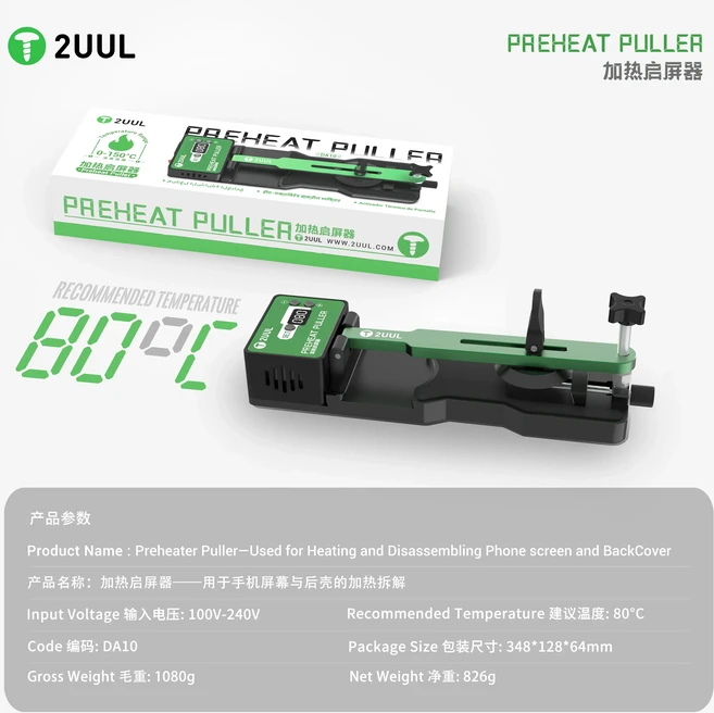 2UUL DA10 범용 가열 LCD 디지털 스크린 분리 클램프 (휴대폰 스크린 후면 커버 분해 고정 장치 수리 도구), 02 DA10 US 110V, 02 DA10 US 110V