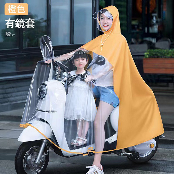 粉色親子斗篷雨衣