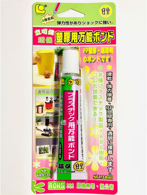 德輝五金 立可健環保塑膠用萬能接著劑#608-30 (30g) 修補、接著、防漏、填縫, 1個