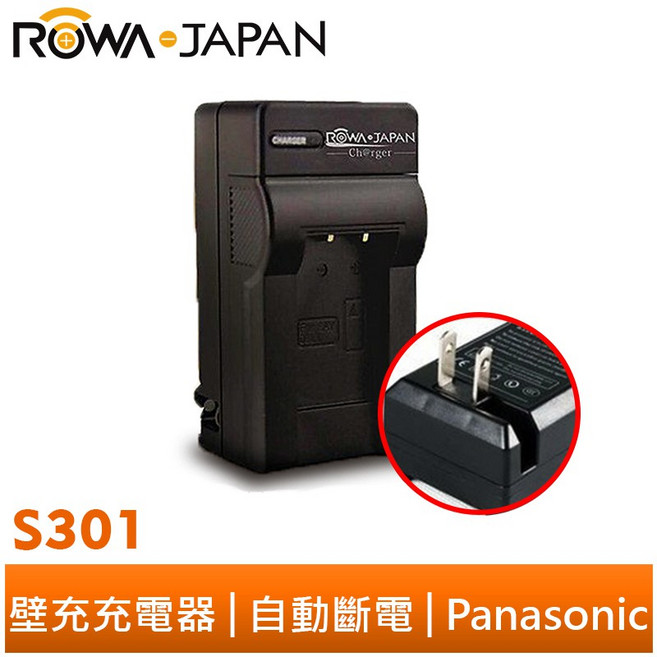 ROWA 樂華 FOR Panasonic 國際牌 S301 壁充充電器 SV-AV30 SV-AV35 SV-PT1, 1個