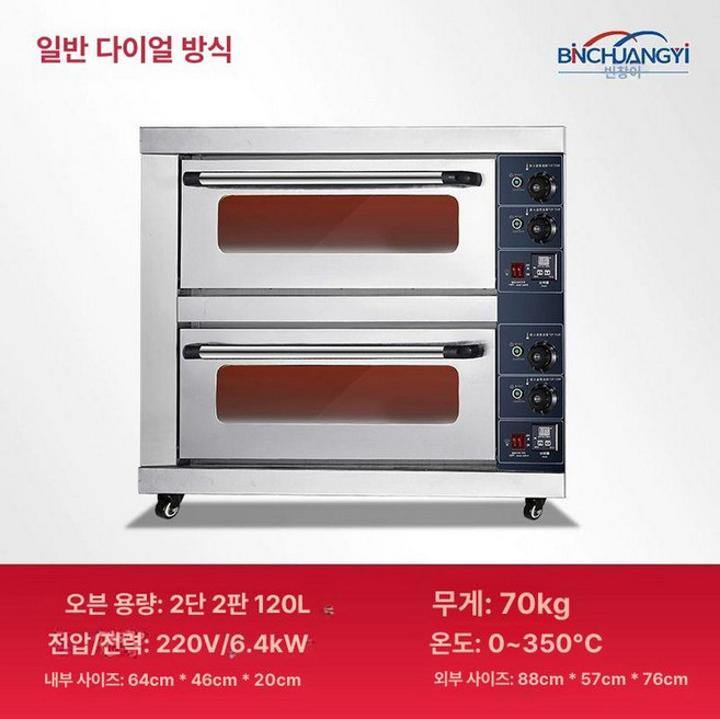 전기 오븐 우녹스 제빵 제과, 1트레이, 노브 2단 2트레이 타이머 포함, 기본 색상