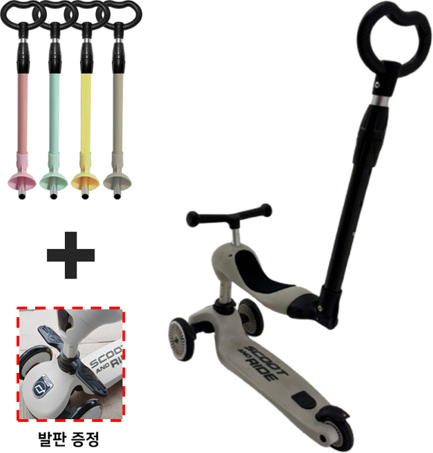 스쿳앤라이드 호환 손잡이 발판세트 킥보드 씽씽이 푸쉬바 핸들 안전용품, 블랙, 1개