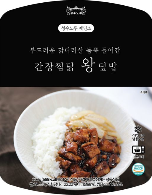 성수노루 간장찜닭 왕덮밥 근성도시락 직장인 점심 아침 간편도시락, 360g, 5개