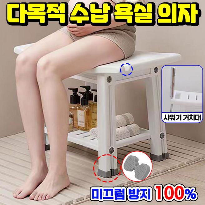[오늘특가] 미끄럼방지 욕실의자 다목적 목욕의자 욕실 샤워 플라스틱 의자 다기능 노인 성인 넓고 튼튼한 수납 높은 욕실 현관 신발장의자, 그레이