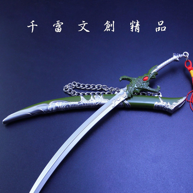天官賜福 花城厄命彎刀 22cm, 1個