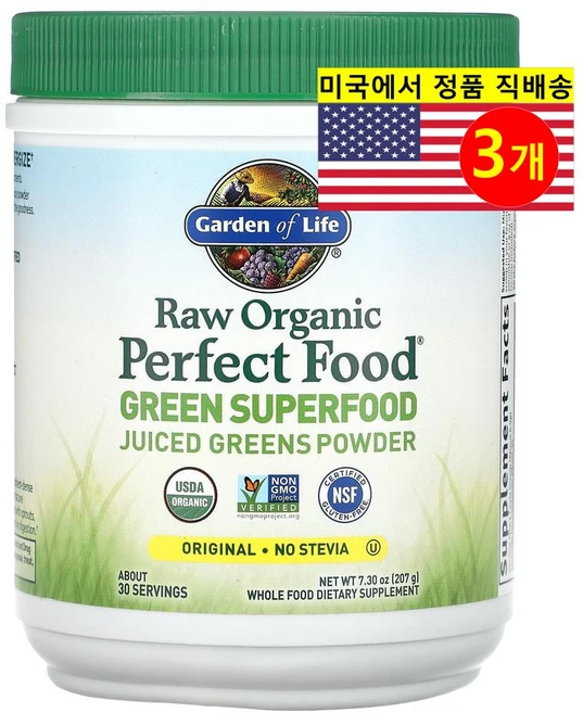Garden of Life 오가닉 무가공 퍼펙트 푸드 녹색 채소 열매 추출 파우더 Perfect Food, 3개, 207g - 쿠팡