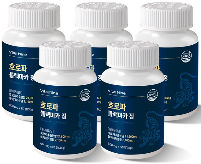 호로파 블랙마카 아르기닌 2500 메가 부스터 분말 남성 비아노스 1800 흑마늘 야관문 파워 익스트림 100% 갱년기, 5세트, 30회분