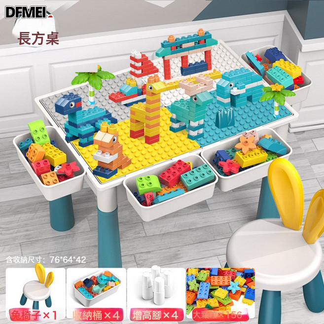 DFMEI 多功能大號拼裝益智玩具寶寶男孩3-6歲兼容大顆粒兒童積木桌, 1個, 熱銷款超大桌+4增收+156粒+1椅:如圖