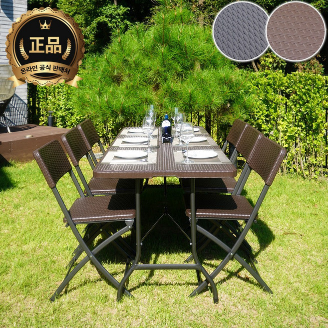 루이자몰 접이식 라탄 야외테이블세트, 브로몰딩 테이블세트 6인용 (브라운), 사각테이블 180cm + 의자6개