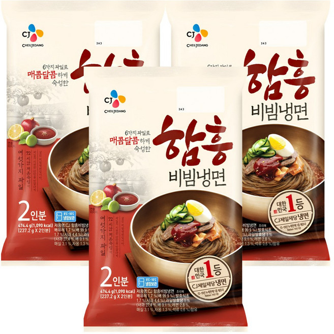 CJ제일제당 함흥비빔냉면(2인분)x2개, 474.4g, 3개