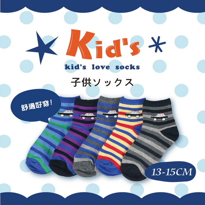 【KID】台灣製棉質童襪警車圖案小段(2012-32L)-6雙入