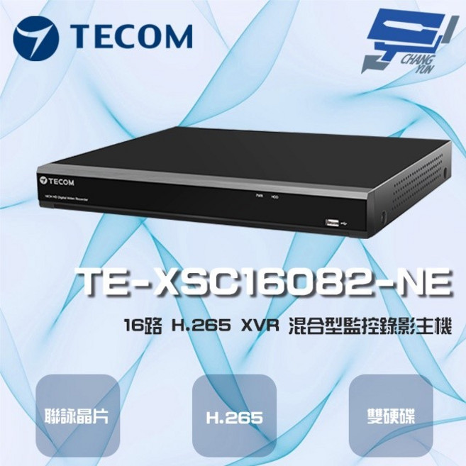 昌運監視器 東訊 TE-XSC16082-NE 16路 4K H.265 XVR混合型監控錄影主機, 1個