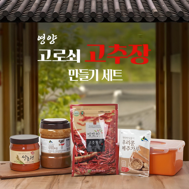 만들어먹는 고로쇠고추장 4kg - 고추장 만들기세트 7일 완성 DIY (국산고춧가루+국산 발아콩 메주가루+고로쇠찹쌀발효물+국산쌀조청), 1개