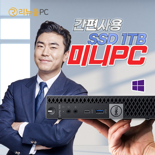 DELL 컴퓨터 미니PC OPTIPLEX 사무용 가정용 데스크탑 PC, i3-9100T, 인텔 UHD Graphics 630, 16GB, 1000GB, WIN11 Pro