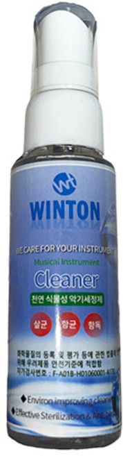 악기 마우스피스 클리너(천연 식물성 악기 세정제), 1개