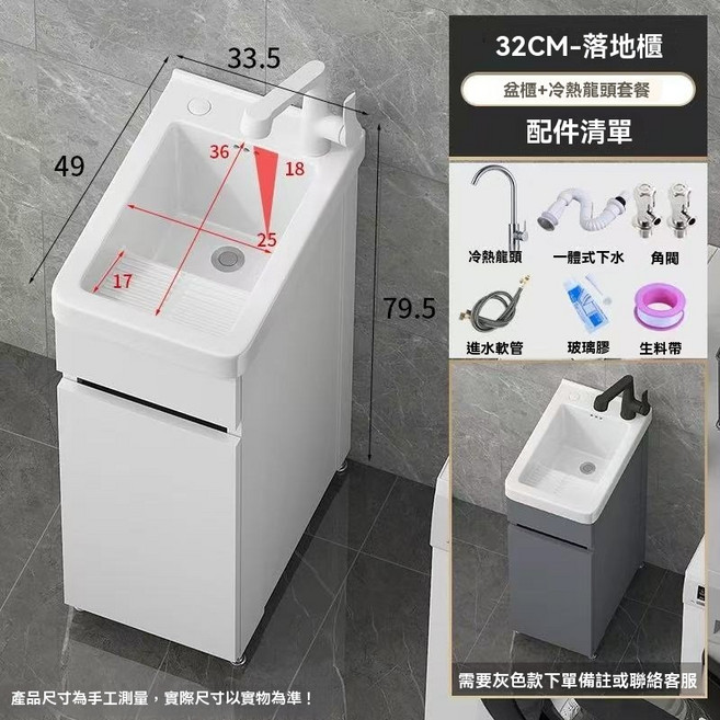 洗衣槽 洗手台 小戶型洗衣櫃 落地式一體臺盆 超窄陽臺洗手盆 帶搓板陶瓷水槽, 1個, 小號搓衣盆+鋁蜂窩白落地櫃+圓冷熱龍頭, N/A