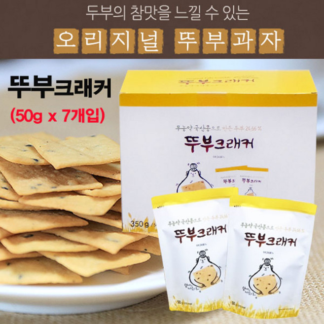 국산콩으로 만든 두부과자, 7개, 50g