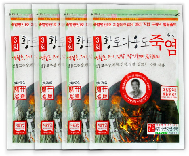 개암죽염 3회 황토 다용도 죽염 250g, 4개
