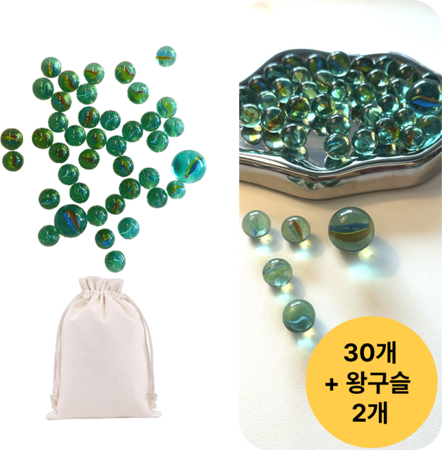 InLoop 왕구슬포함 구슬치기 유리구슬, 32개