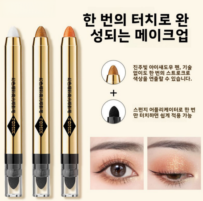 펄 브라이트닝 아이섀도우 샤인 펜슬로 브라이트닝 스틱을 한번에, 1개, 03