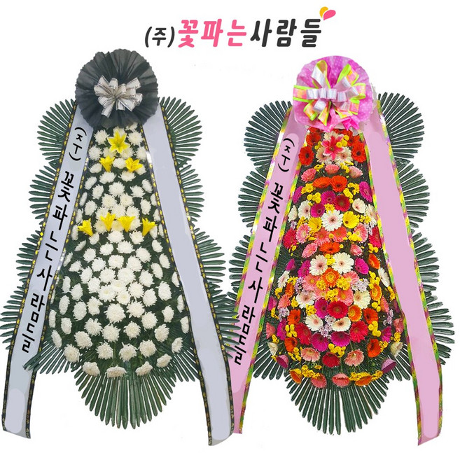(주)꽃파는사람들 축하화환 근조화환 <전국3시간이내 화환 당일배송>