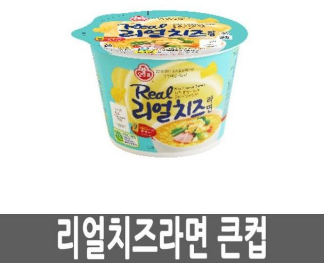 오뚜기 리얼치즈라면 큰컵 120g 12개 용기면 컵라면