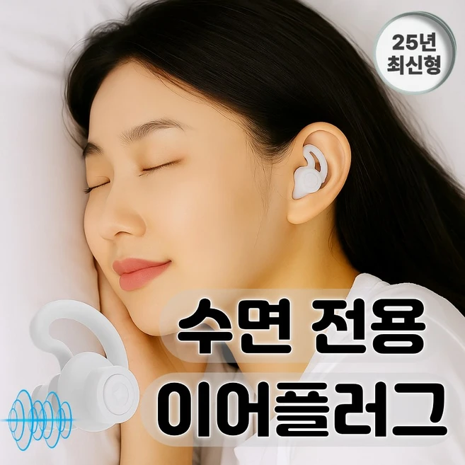 [꿀잠 전용] 수면 귀마개 불면증 층간소음 코골이 잡음 차단 이어플러그 [그레이], 1쌍, 1세트 - 쿠팡