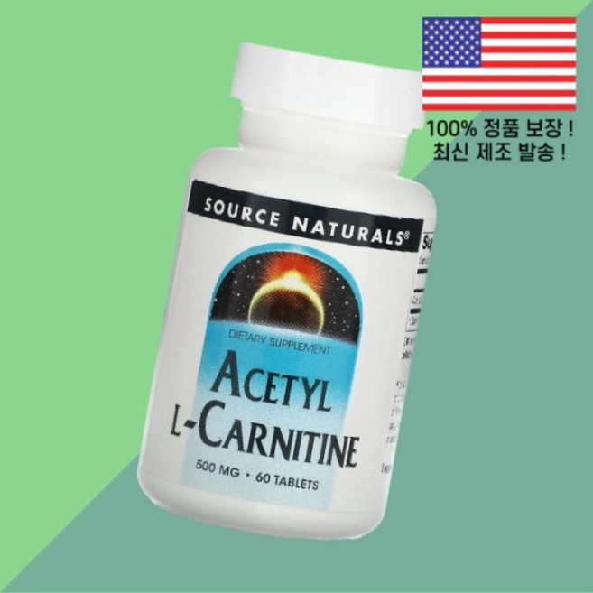 소스 내추럴스 아세틸 카르니틴 L카르니틴 엘카르니틴 카르티닌 아미노산 500mg 60정 Source Naturals Acetyl L Carnitine 60 Tablets, 1